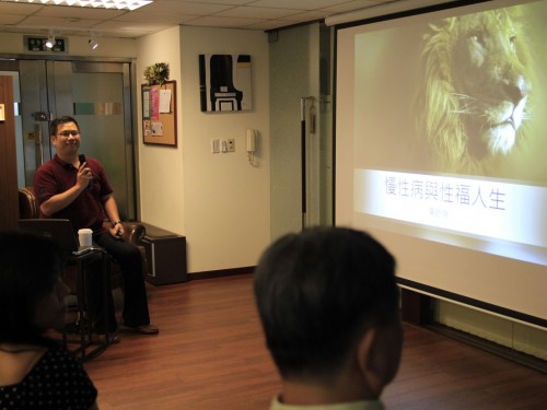 1060609【性福講堂】慢性病與性福生活