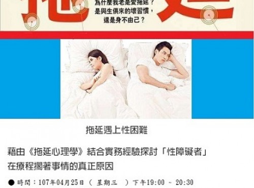 第二屆第一次理監事會暨 讀書討論會